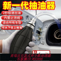 {臺灣公司貨 可打統編}德國手動抽油器吸油器家用汽車自吸汽油油管抽水軟管加柴油專用泵
