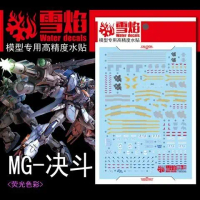 XUEYAN XY / สโนว์เปลวไฟ MG-78 MG Duel Fluorescence สไลด์น้ำรูปลอก XYMG078