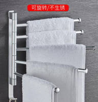毛巾架免打孔衛生間毛巾架可旋轉多桿太空鋁浴室置物架壁掛毛巾桿浴巾架