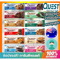 FankanmaLO **พร้อมส่ง**Quest Protein Bar 1 Bar โปรตีนบาร์ สินค้านำเข้าจากอเมริกา โปรตีนสูง USA  บล็อ