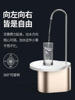 桶裝水抽水器自動上水器飲水機家用純凈水壓水器礦泉水電動吸水器 【麥田印象】