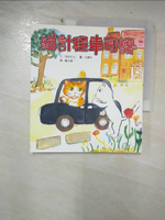【書寶二手書T1／兒童文學_CR1】貓計程車司機_鄭淑華, 南部