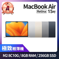 Apple A 級福利品 MacBook Air 15吋 M2 8核心 CPU 10核心 GPU 8GB 記憶體 256GB SSD(2023)