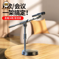 麥克風支架 話筒支架 直播支架 萬能三角架 桌面麥克風支架話筒架升降式麥架電容麥固定夾挑桿放置架可調節免運 可開發票 工廠直銷 全館折扣 j559