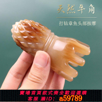 【台灣公司 可打統編】白水牛角八爪章魚按摩梳子洗頭部皮療穴位經絡防靜電按摩隨身便攜
