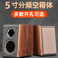 5-inch bookshelf speaker empty box body split frequency Huiwei speaker DIY speaker box wooden shell empty box