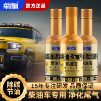車傭柴油燃油寶除積碳貨車用添加劑三元催化噴油嘴清洗官方旗艦店-Misaki精品