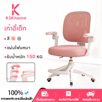KSK การเรียนรู้เก้าอี้ปรับนักเรียนเก้าอี้เด็กเก้าอี้ปรับเหมาะกับการทํางานเก้าอี้เท้า นั่งนุ่ม