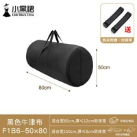 床褥收納袋裝被褥被乳膠的可摺疊學生宿舍專用搬家行李拎走袋子-直徑50cm*長80cm 黑色牛津布 均碼-款式48