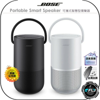 《飛翔無線3C》BOSE Portable Smart Speaker 可攜式智慧型揚聲器◉公司貨◉藍芽喇叭◉藍牙音響