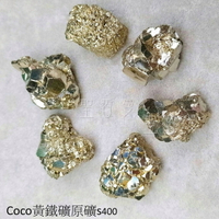 Coco黃鐵礦 s400 ~對應太陽神經叢，提升自信、增加記憶 原礦 🔯聖哲曼🔯