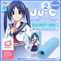 日本EXE-原裝 Ju-C PUTI Type2 非貫通自慰套(螺旋型)【飛機杯 自慰器 自慰杯 情趣商品 情趣用品 】【情趣職人】