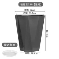 花盆家用大號客廳簡約塑膠加厚盆栽發財樹龍血樹天堂鳥大口徑花盆【灰色】鑽石盆#320【口徑32CM】樹脂一個裝送託盤