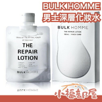 日本原裝 正品 BULK HOMME 植物性萃取 男士深層清潔 化妝水 100ML【小福部屋】