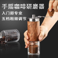 【免運】開發票 手搖磨豆機 咖啡研磨器手動咖啡豆研磨機多檔調節便攜手搖磨豆機咖啡機手搖式