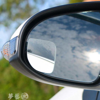 後視鏡高清倒車鏡汽車後視鏡小圓鏡盲點鏡廣角鏡扇形可調節反光輔助鏡