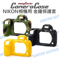 EasyCover NIKON Z5 Z6 Z7 Mark II 金鐘套 相機保護套 贈鏡頭保護套【中壢NOVA-水世界】【跨店APP下單最高20%點數回饋】