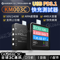 ChargerLAB Power-Z KM003C PD3​​.1 檢測/測試儀/快充/電壓/電流/USB