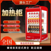 飲料加熱商用恒溫食品保溫臺式熱飲保溫箱小型展示柜牛奶展示超市