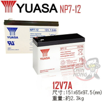 YUASA湯淺NP7-12 適合於小型電器、UPS備援系統及緊急照明用電源設備