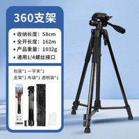 360相機腳架 攝影支架望遠鏡投影機三角架腳架自拍直播支架