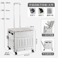 買餸小拉車推車家用手拉迷你行動式購物車露營野營摺疊箱