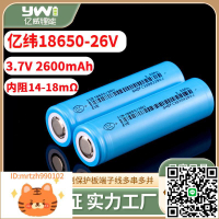 18650鋰電池EVE億緯2600mAh動力5C榨汁機電動車掛脖風扇電池26V-淘淘屋 可開發票