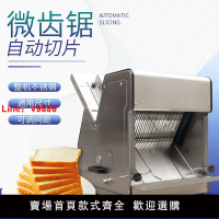 【台灣公司可開發票】方包土司切片機不銹鋼全自動商用面包切片機廠家直銷