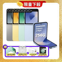 (原廠保S+福利品) Samsung Galaxy Z Flip6 (12G/256G) AI 摺疊手機