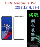 【滿膠2.5D】ASUS ZenFone 7 Pro ZS671KS 6.67吋 I002DD 亮面滿版全膠 鋼化玻璃9H