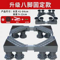 洗衣機底座全自動滾筒支架波輪托架洗衣機置物洗衣機底座架子