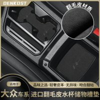 大眾途觀l途探岳車內裝飾用品大全汽車改裝配件水杯墊探歌門槽墊