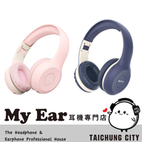 EarFun K2 藍牙5.0 安全音量 有線連接 可調頭帶 無線藍牙兒童耳機 | My Ear 耳機專門店