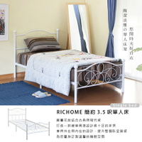 RICHOME 夢麗3.5呎單人床 單人床 鐵床 加大單人床架 BE256