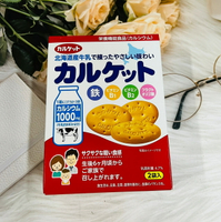 日本 伊藤 牛奶餅乾 盒裝 75g  2袋入 寶寶餅乾 寶寶牛奶餅｜全店$199免運