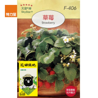 【特力屋】花田綠地種子-草莓
