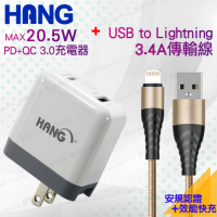 HANG C12a PD+QC 快速旅充頭-白+HANG Lightning快速充電金屬風編織傳輸線-金