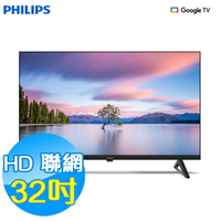 PHILIPS飛利浦 32吋 HD聯網液晶顯示器 32PHH6559 Google TV