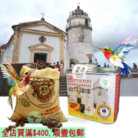 麥口 新鮮即炒 傳承經典咖啡豆(小罐裝) 4安士114gX1罐 澳門咖啡大師拼配 歐陸風味 葡式中深焙 原廠取貨 澳門直送 平行進口