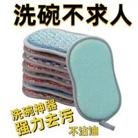 不沾油刷鑊洗碗布海綿擦百潔布刷鑊清潔去汙魔力擦洗碗海綿鋼絲布