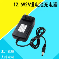 High Quality 12.6V 2A li-ion battery charger AC100V-240V 9V-12.6V battery adapter DC5521 5525 with CE approved