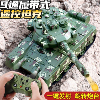遙控戰車 兒童遙控坦克戰車履帶式電動汽車越野可發射對戰玩具男孩禮物6歲4