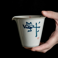手寫復古青公道杯禪意勻杯復古陶瓷茶海分茶器單個公杯功夫茶具