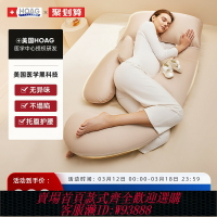 {台灣公司貨 可打統編}美國Hoag孕婦枕頭護腰側睡枕托腹睡覺側臥枕孕期用品U型抱枕專用
