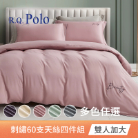 【R.Q.POLO】60支天絲刺繡系列 四件式兩用被床包組-多色任選(雙人加大)
