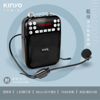 KINYO USB充電式多功能藍牙擴音機(顏色隨機)