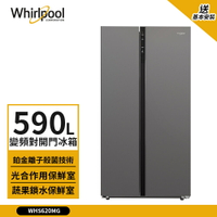 點數加碼【Whirlpool 惠而浦】590L 變頻對開門冰箱 星光銀玻璃 WHS620MG (送基本安裝)