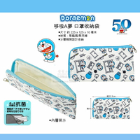 日本直送  哆啦A夢 I'm Doraemon 抗菌 口罩收納袋 小物收納袋 分層隔間設計 口罩收納包  存摺收納袋