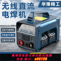【台灣公司 可開發票】便攜式無線鋰電池電焊機充電式手提式迷你小型焊接機不銹鋼點焊機