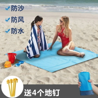沙灘墊防水防沙超輕折疊沙灘布墊子便攜地墊毯席子海邊超薄防潮墊